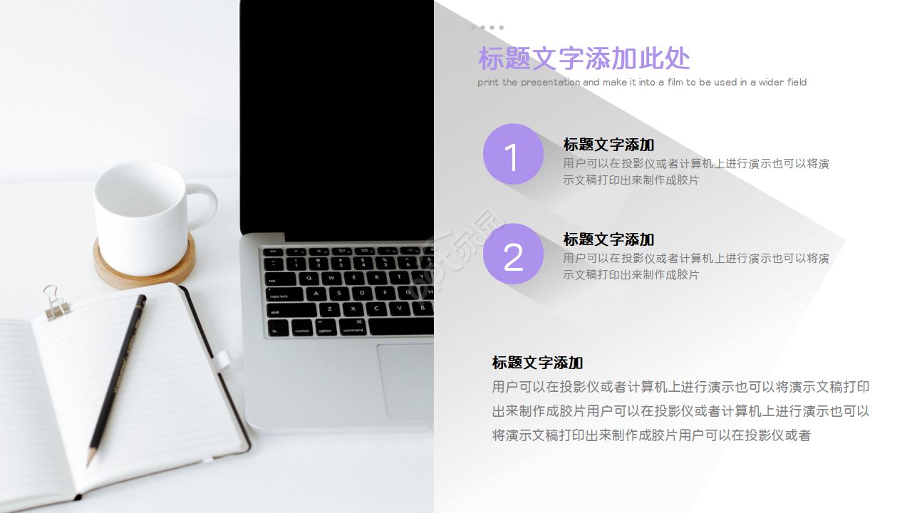 工厂采购及采购管理PPT模板