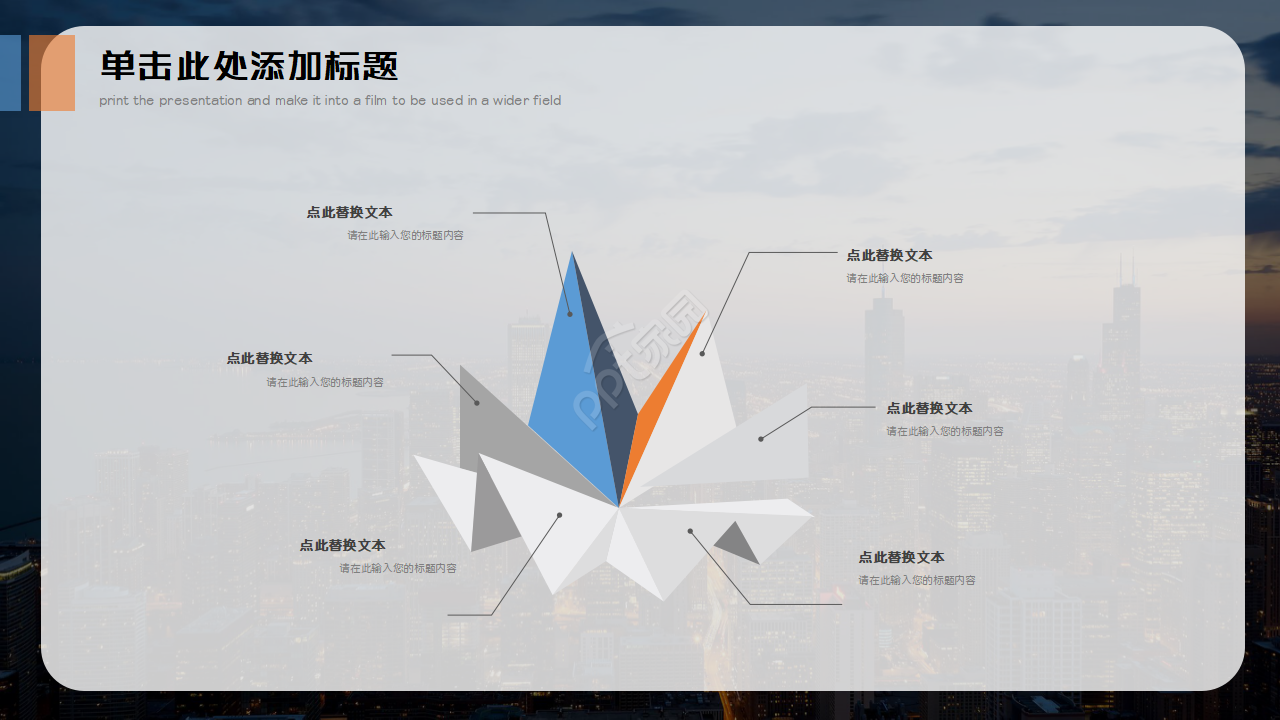 高级职称评审培训ppt模板