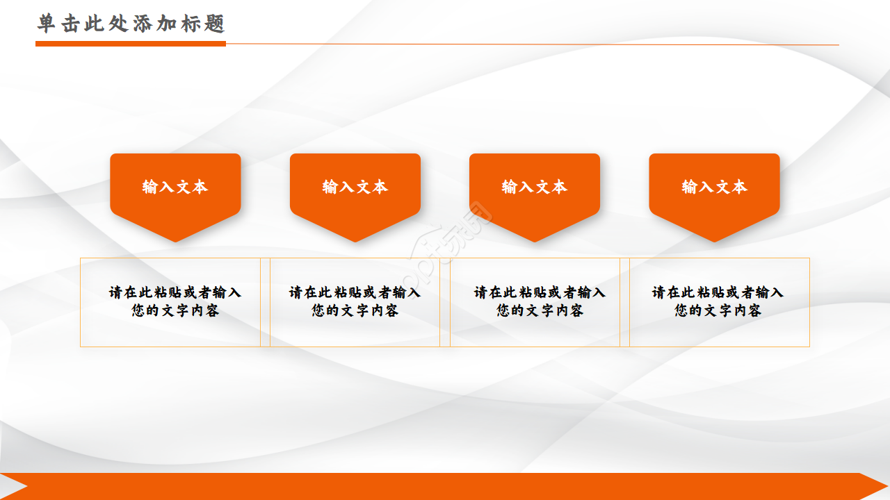 简约大方年终工作总结ppt模板