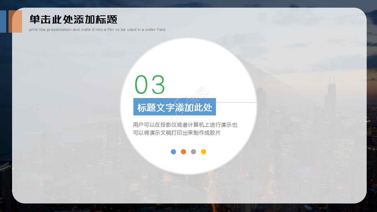 高级职称评审培训ppt模板