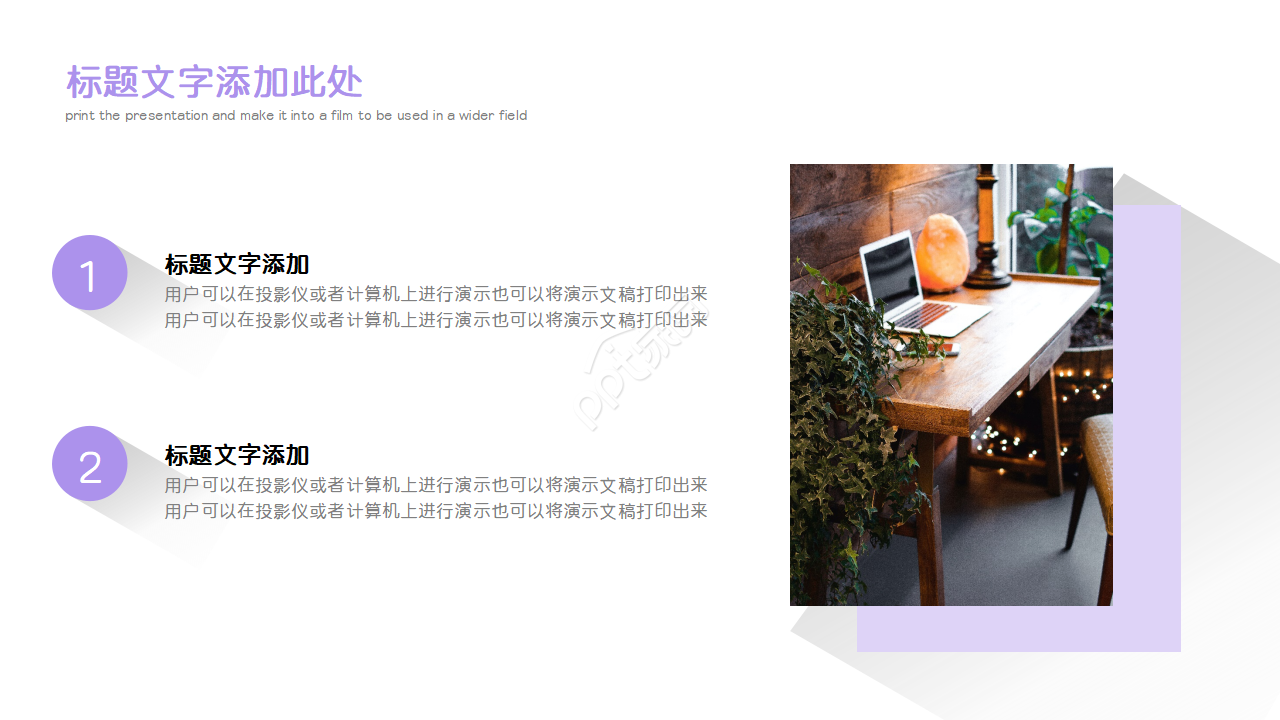 工厂采购及采购管理PPT模板