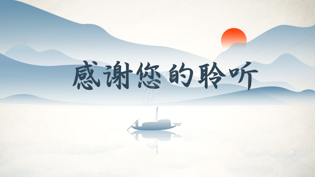 中国风素雅简约设计通用ppt模板