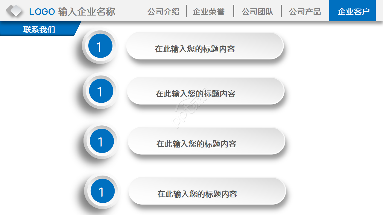 工业产品宣传册ppt模板