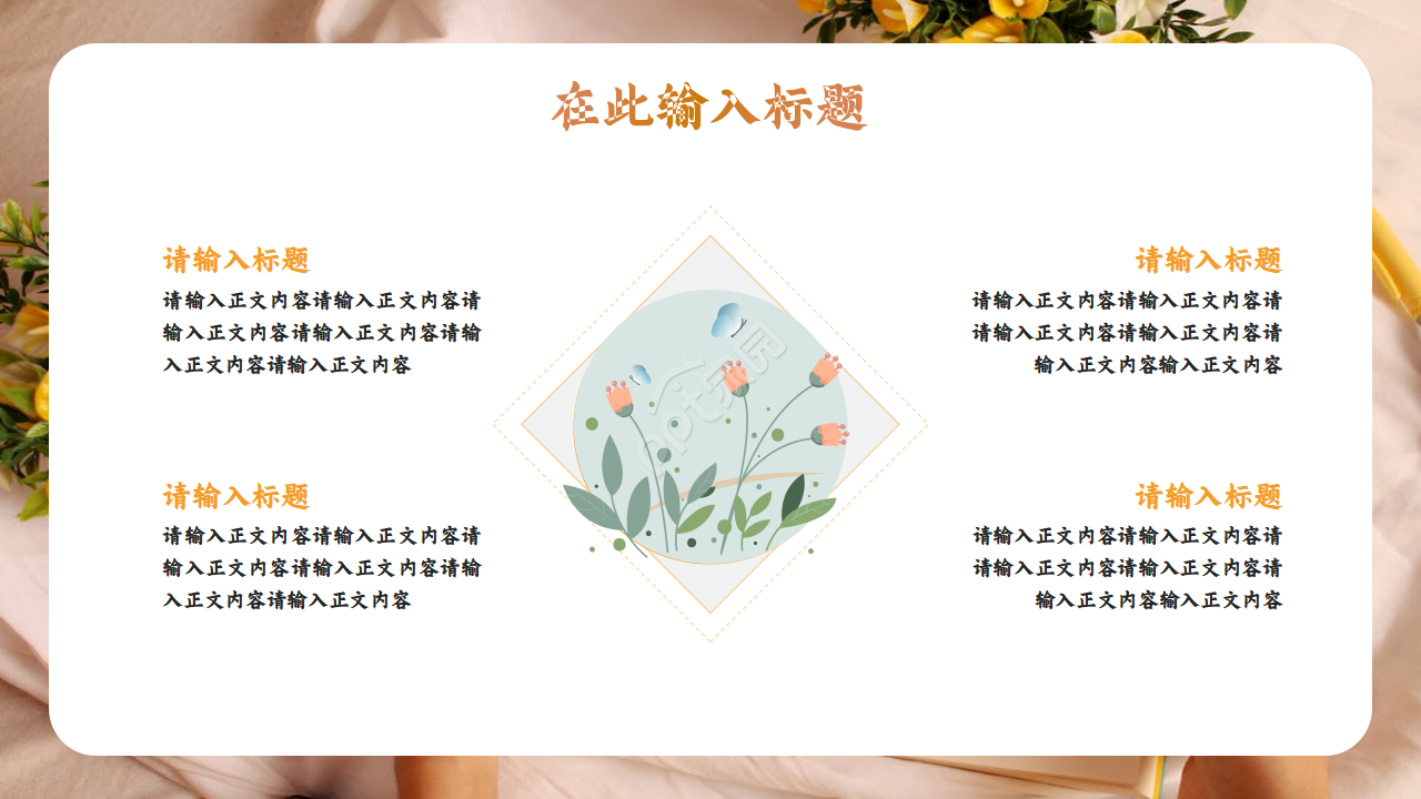 创意立体纸张书本背景通用PPT模板