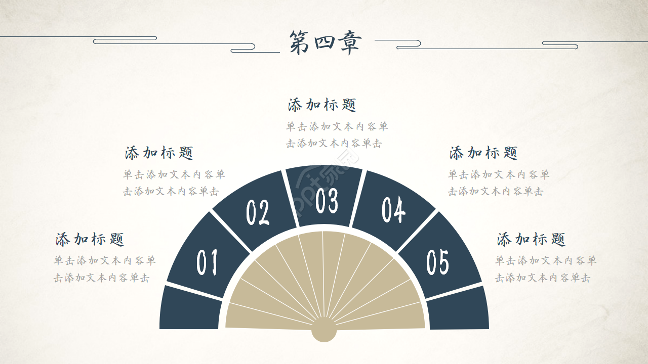 中国风素雅简约设计通用ppt模板