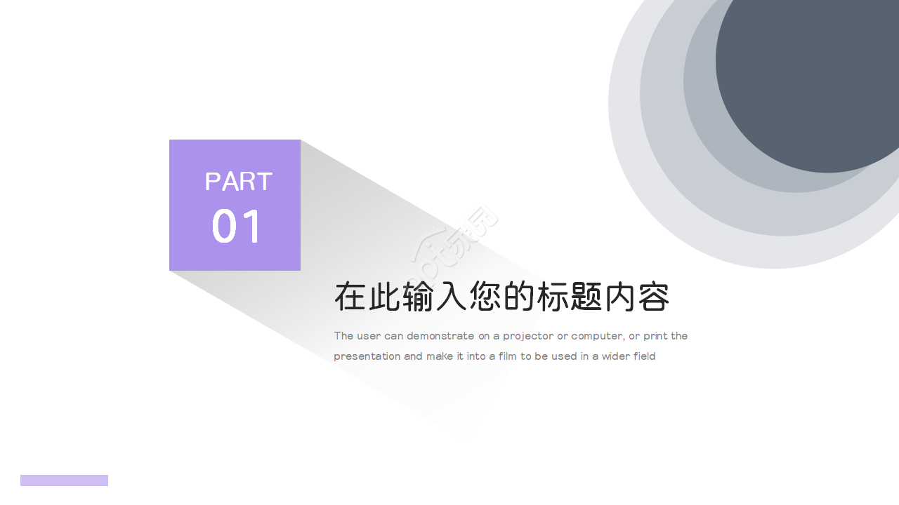 工厂采购及采购管理PPT模板