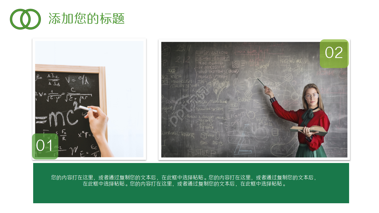 读书分享主题班会ppt模板