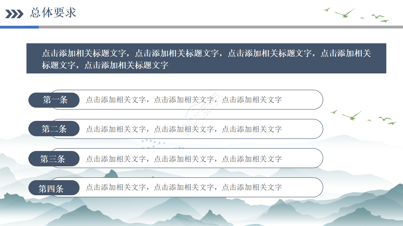 中国风扫黑除恶专项斗争工作汇报ppt模板