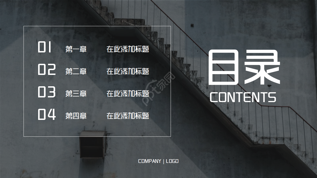 商务扁平化风格ppt模板