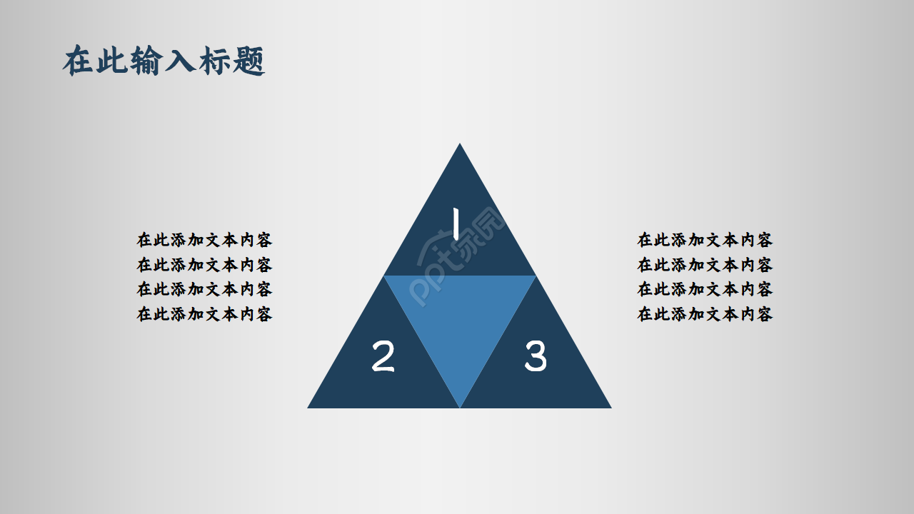 大气时尚商务人物演讲PPT模板