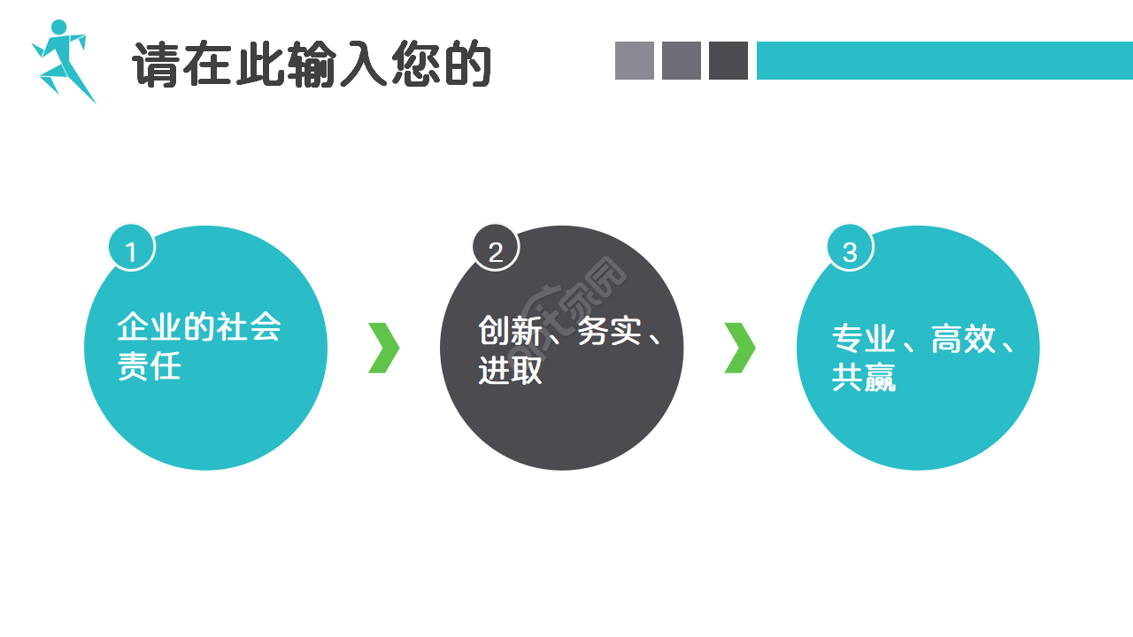 个人能力提升汇报ppt模板