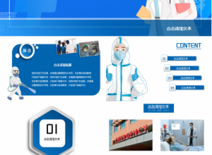 蓝色简约医疗工作汇报PPT模板下载推荐