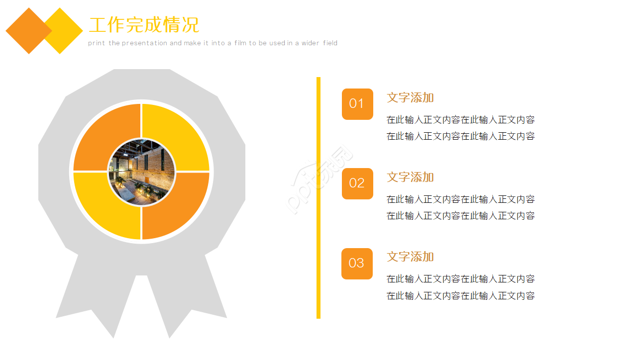 it运维汇报ppt模板