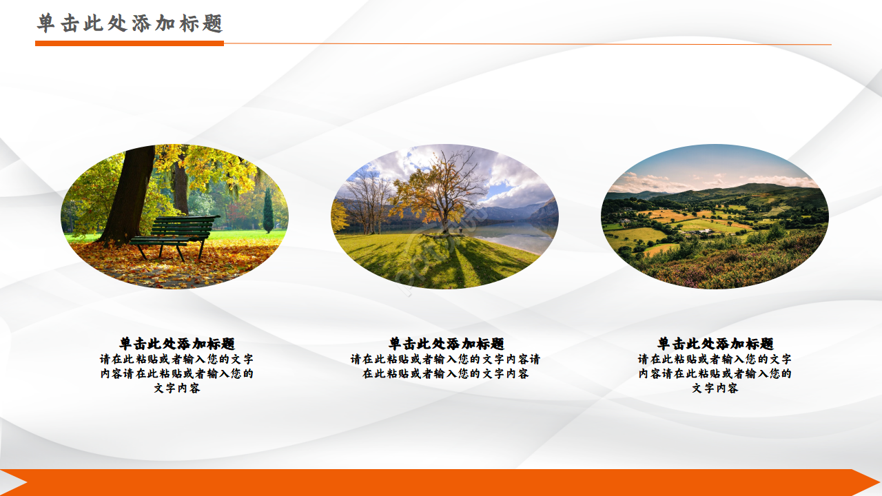 简约大方年终工作总结ppt模板