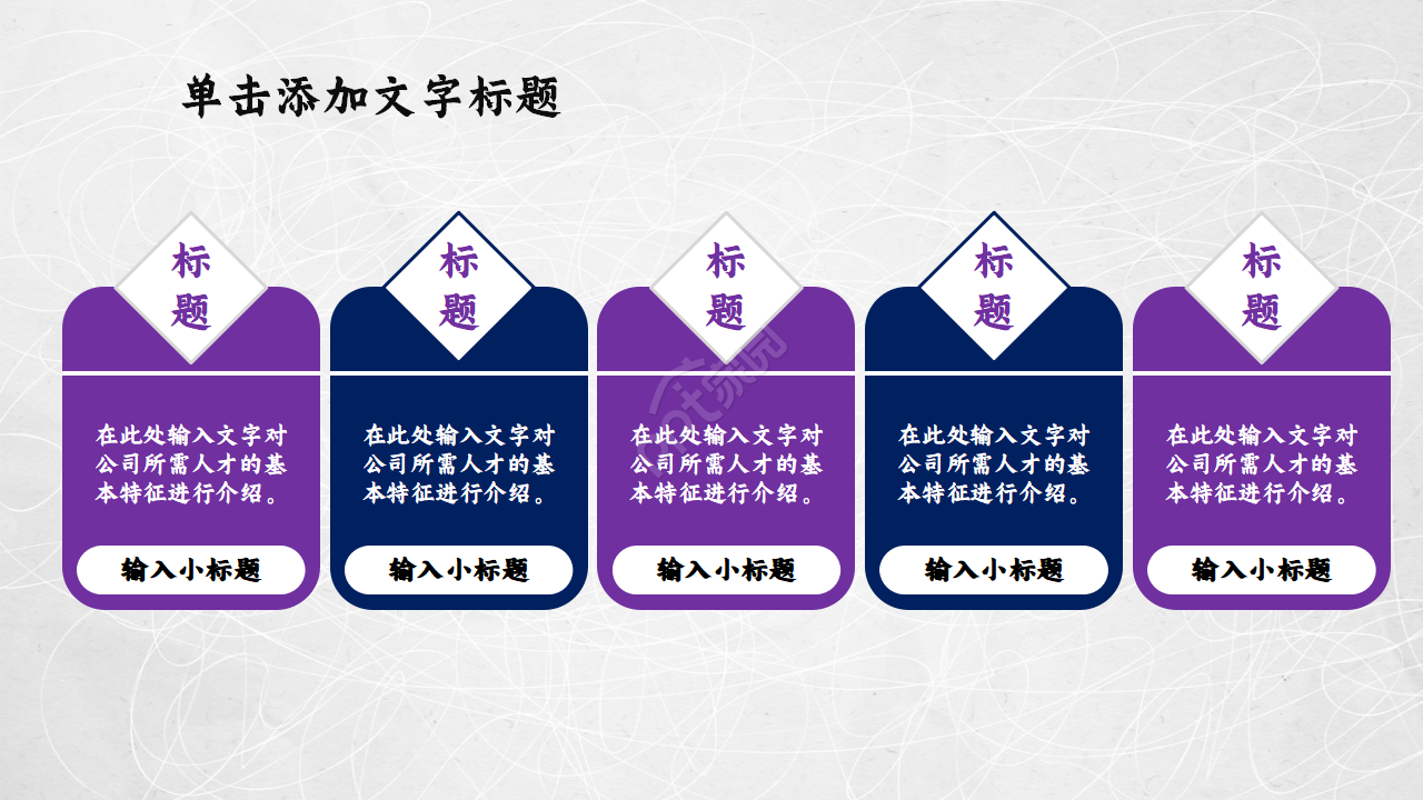 紫色大学入职自我介绍ppt模板