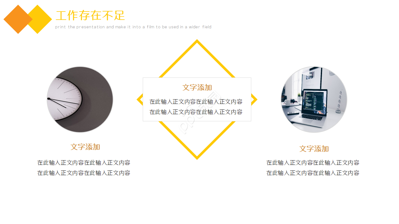 it运维汇报ppt模板