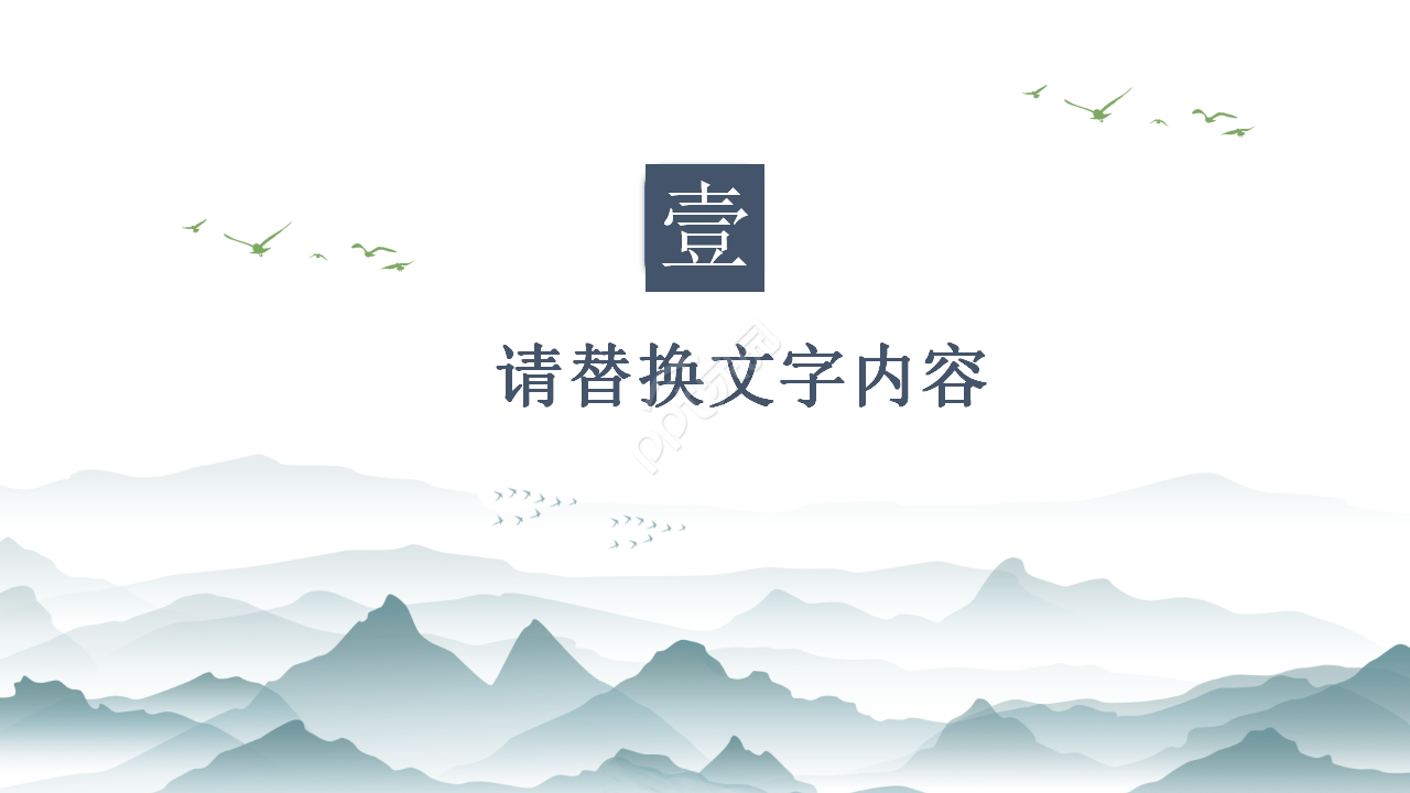 中国风扫黑除恶专项斗争工作汇报ppt模板