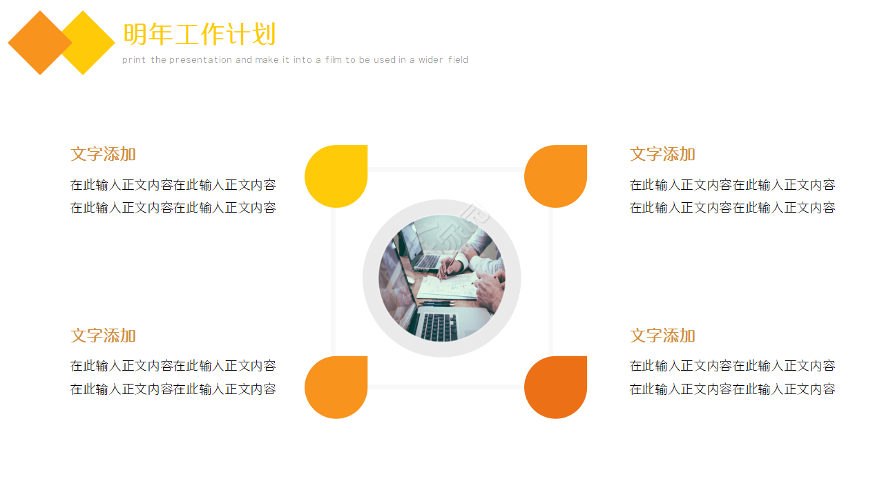 it运维汇报ppt模板