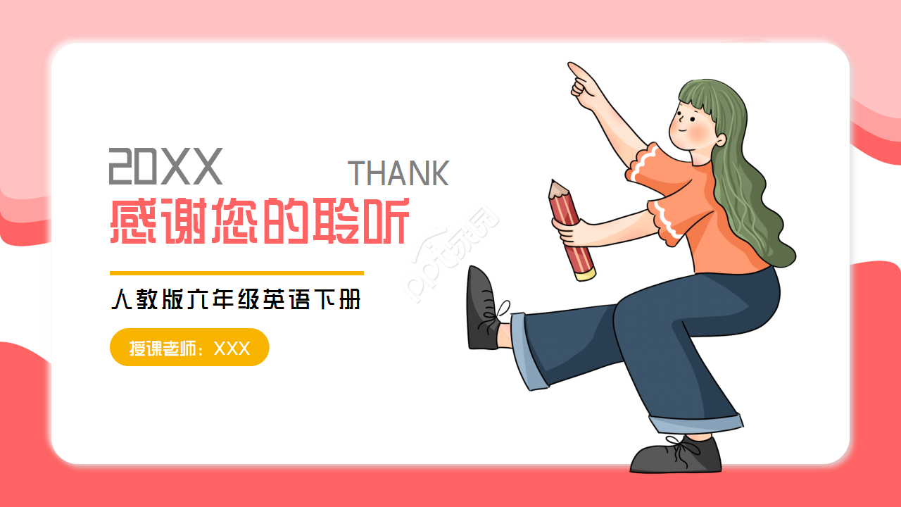 感叹句英语教学ppt模板