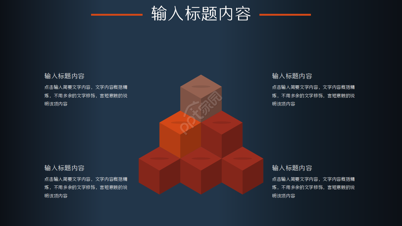 电影影视传媒宣传介绍ppt模板