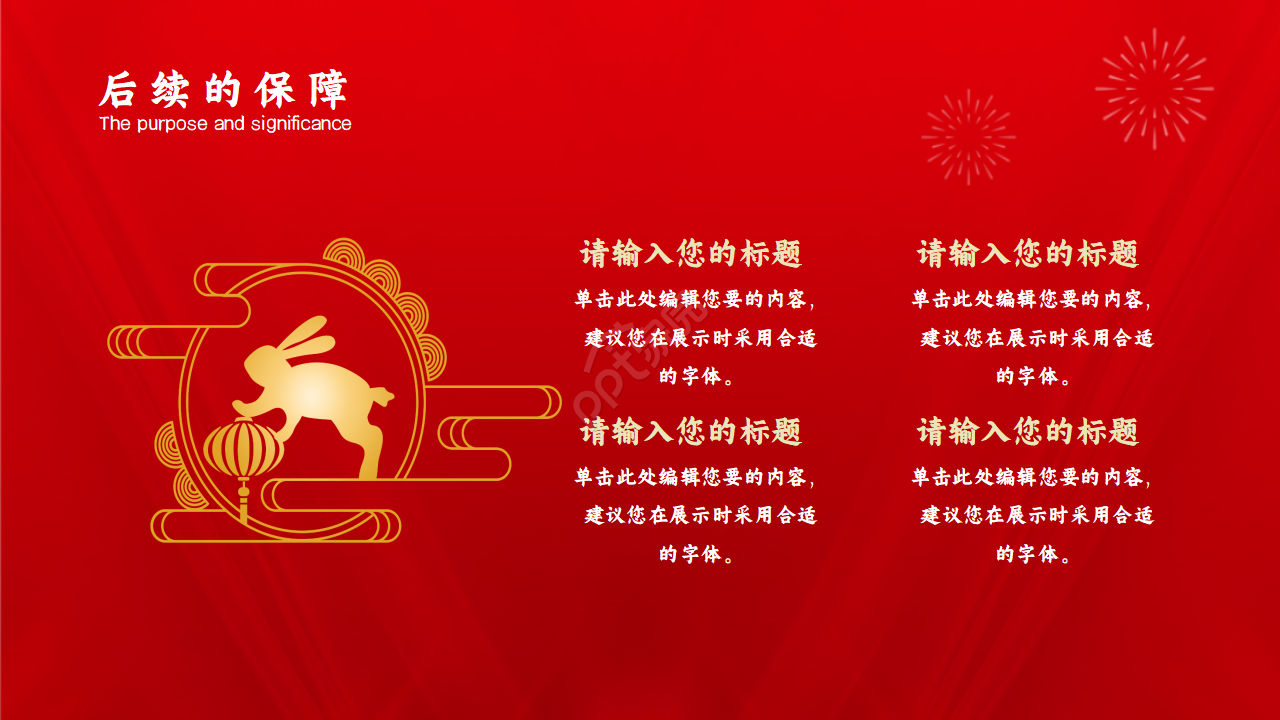 欢度国庆喜迎中秋主题活动策划ppt模板