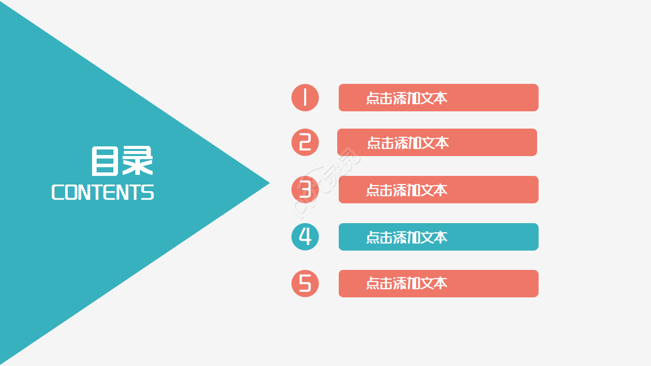 多彩艺术风格PPT模板