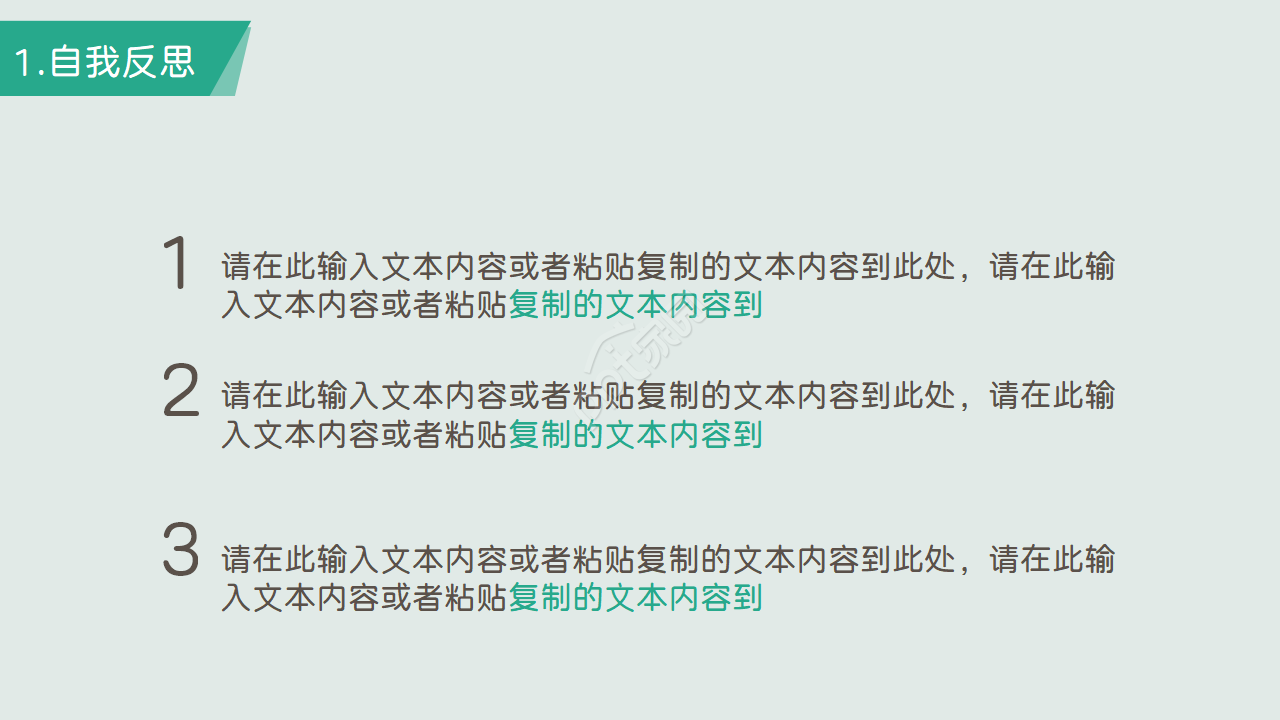 干净大方小清新PPT模板