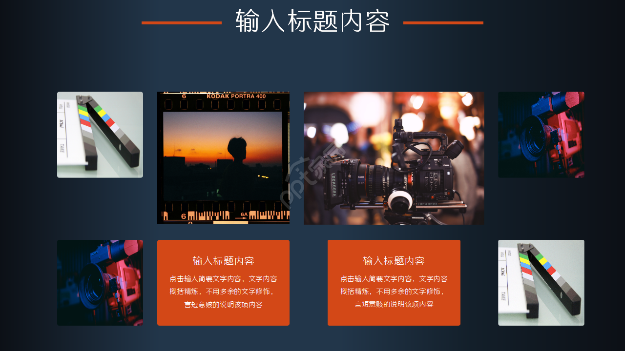 电影影视传媒宣传介绍ppt模板
