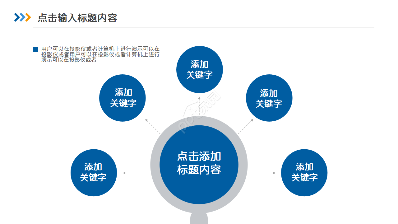 高校教师述职ppt模板