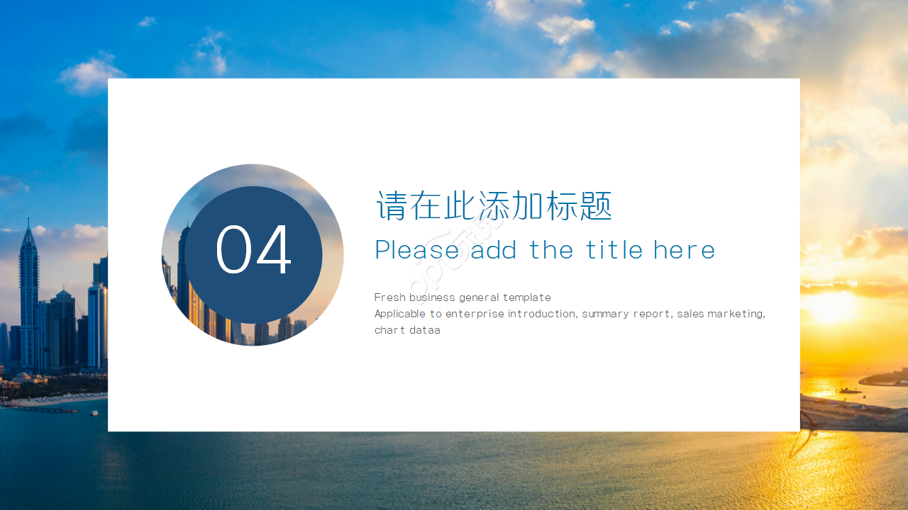 简约电子商务PPT模板