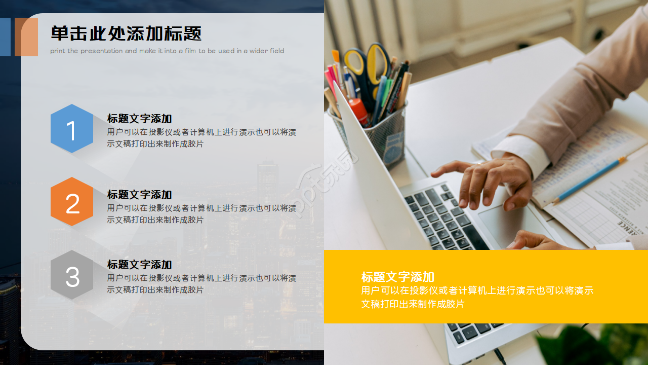 高级职称评审培训ppt模板