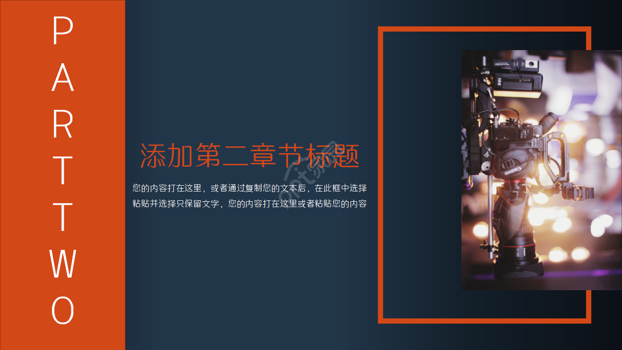 电影影视传媒宣传介绍ppt模板