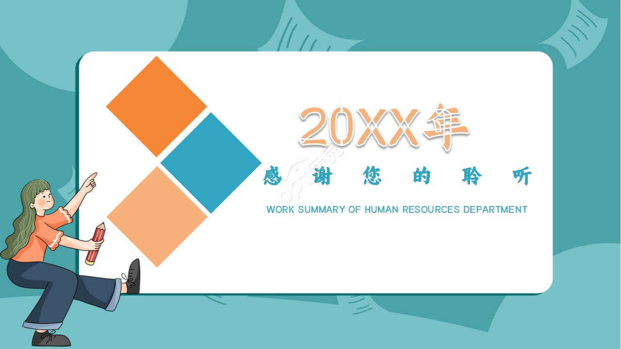 大学生个人成长历程PPTt模板