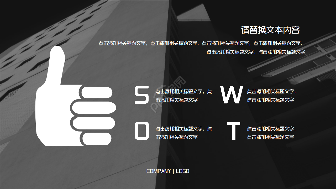 商务扁平化风格ppt模板