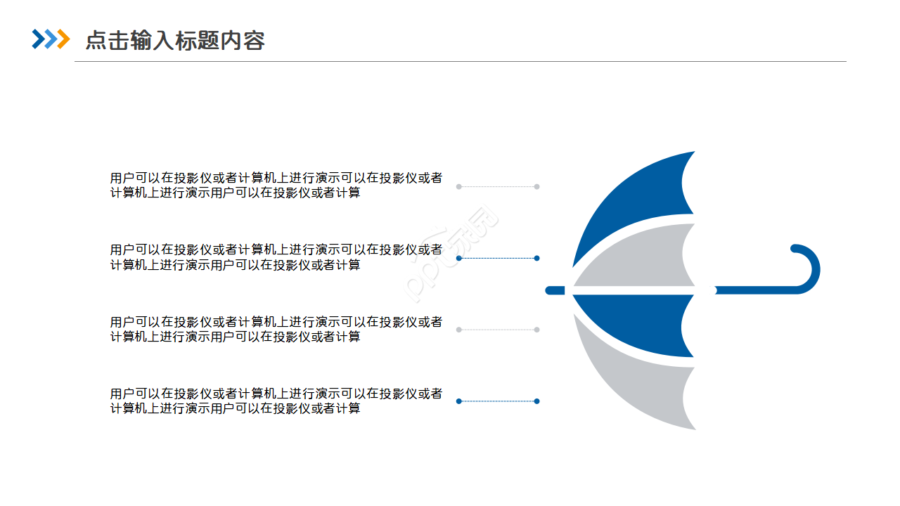 高校教师述职ppt模板