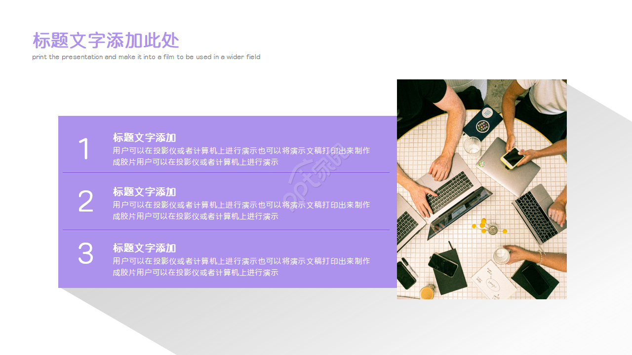 工厂采购及采购管理PPT模板