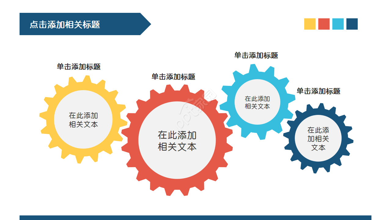个人自我介绍ppt模板