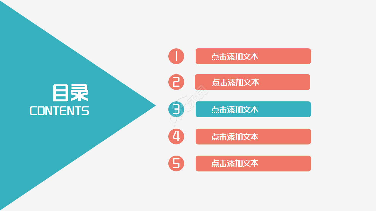 多彩艺术风格PPT模板