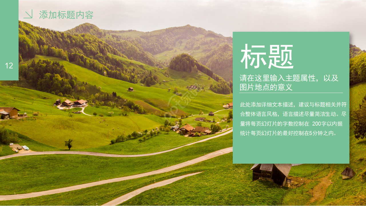 关于家乡的ppt模板