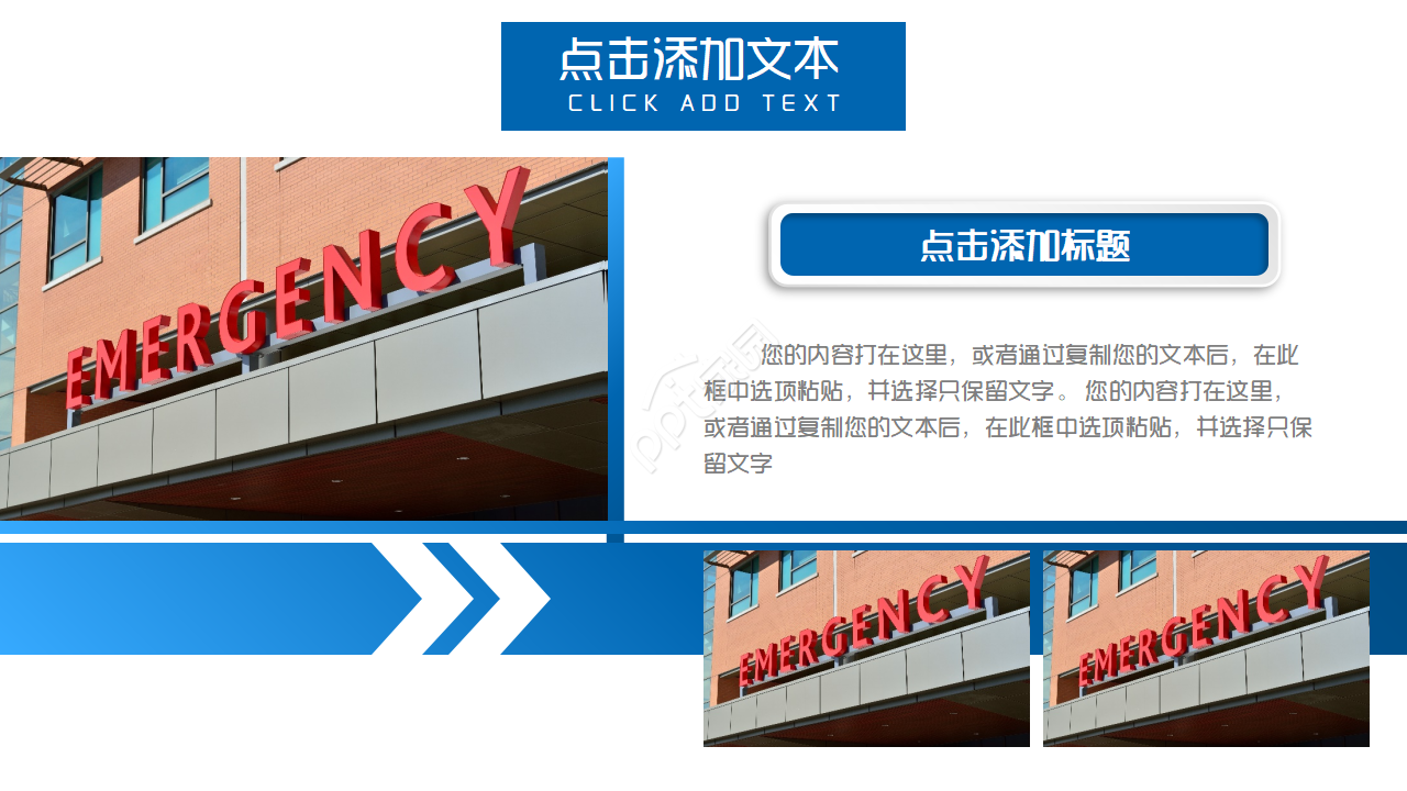 蓝色简约医疗工作汇报PPT模板