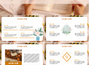 创意立体纸张书本背景通用PPT模板下载推荐