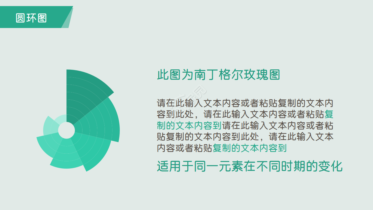 干净大方小清新PPT模板