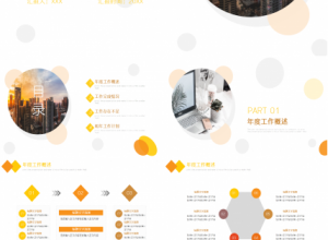 it运维汇报ppt模板下载推荐