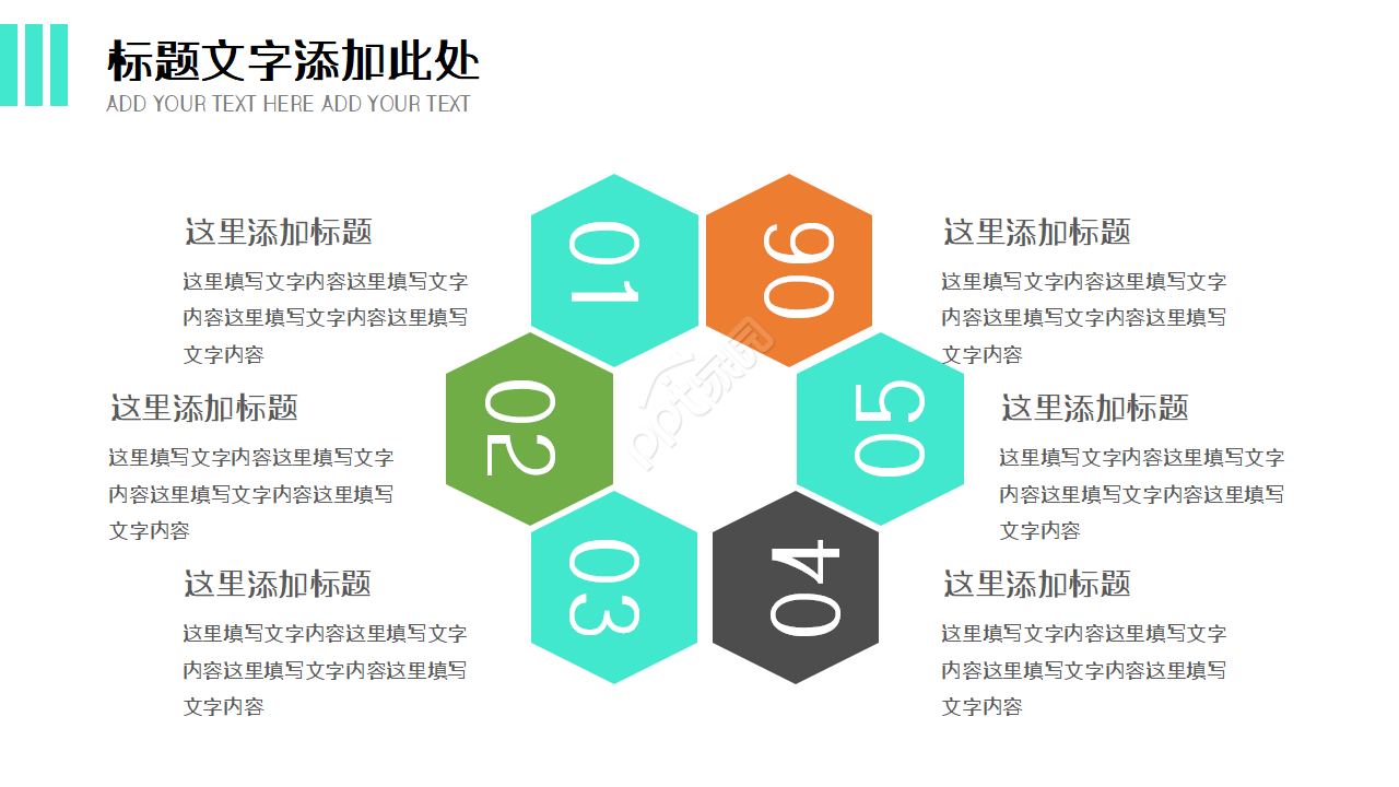商务商业计划书ppt模板