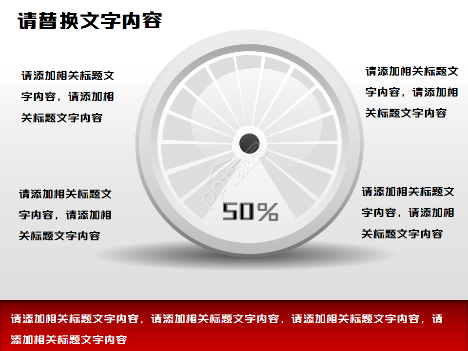 精美商务动画PPT设计模板