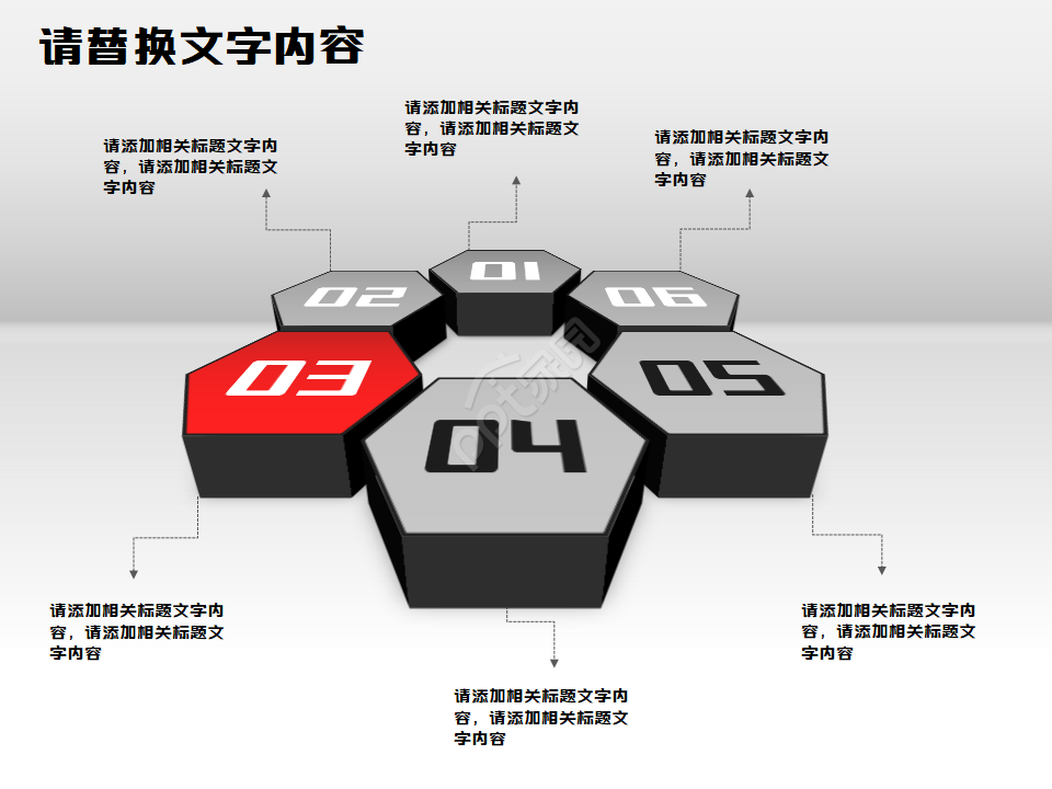 精美商务动画PPT设计模板