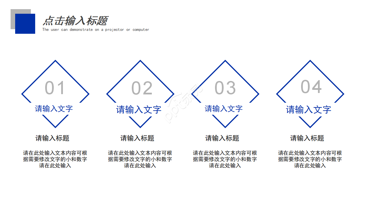 物业工作总结ppt模板