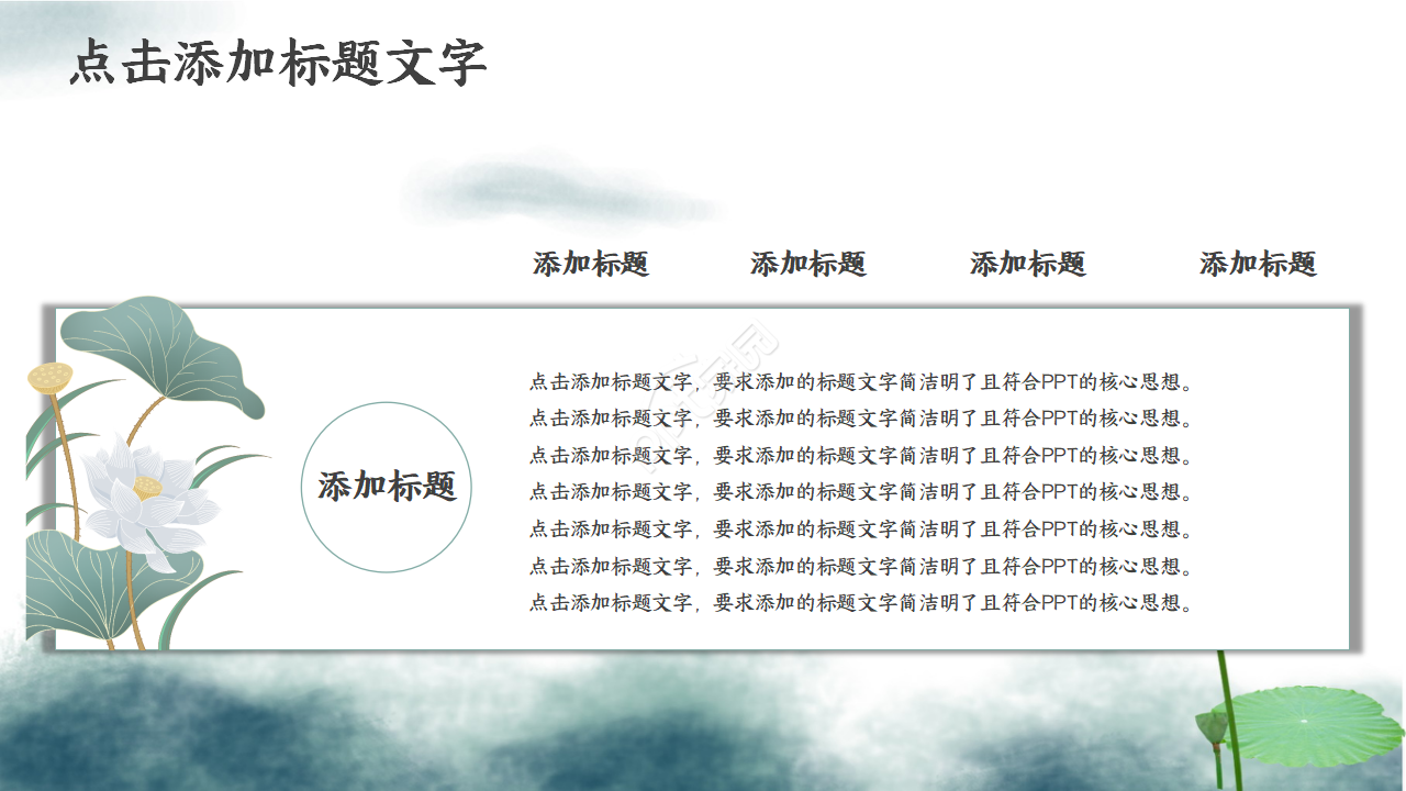 复古素雅中国风ppt模板