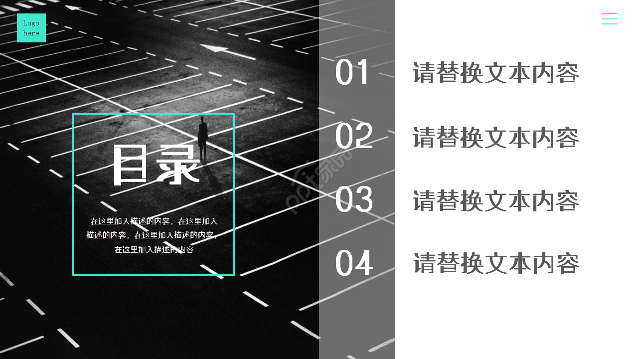 商务商业计划书ppt模板