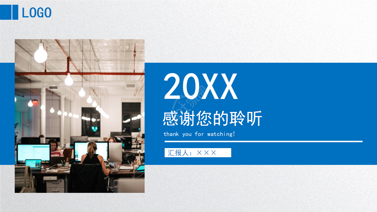 物业运维工作总结ppt模板